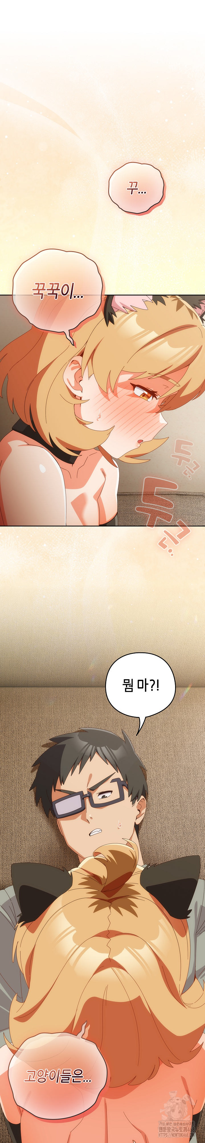 Like No Other Raw Chapter 52 - Page 29