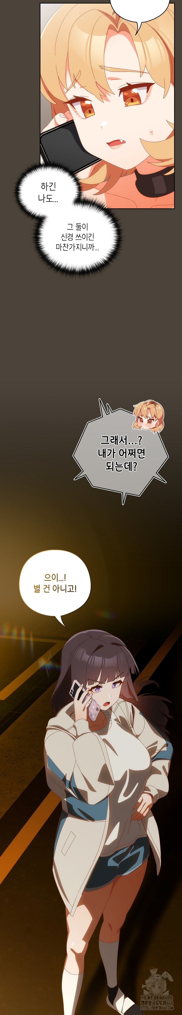 Like No Other Raw Chapter 52 - Page 9