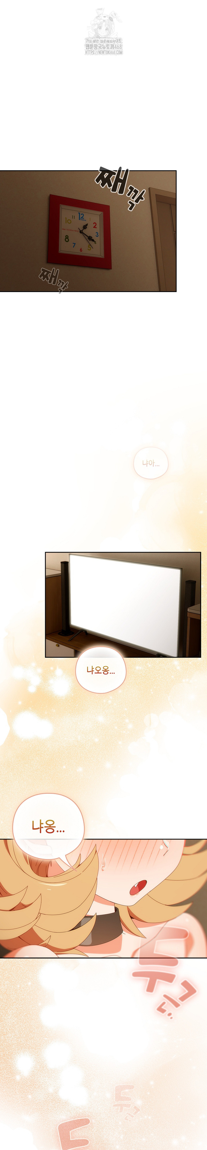 Like No Other Raw Chapter 53 - Page 2