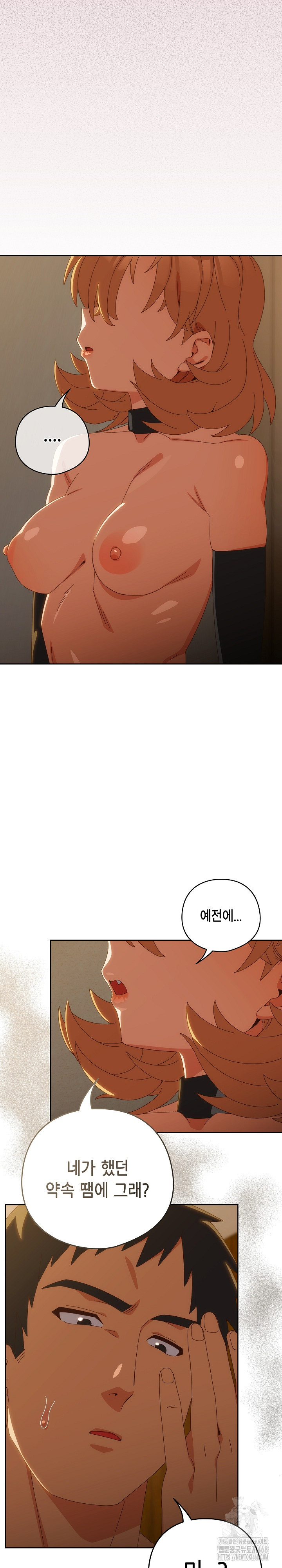 Like No Other Raw Chapter 54 - Page 7