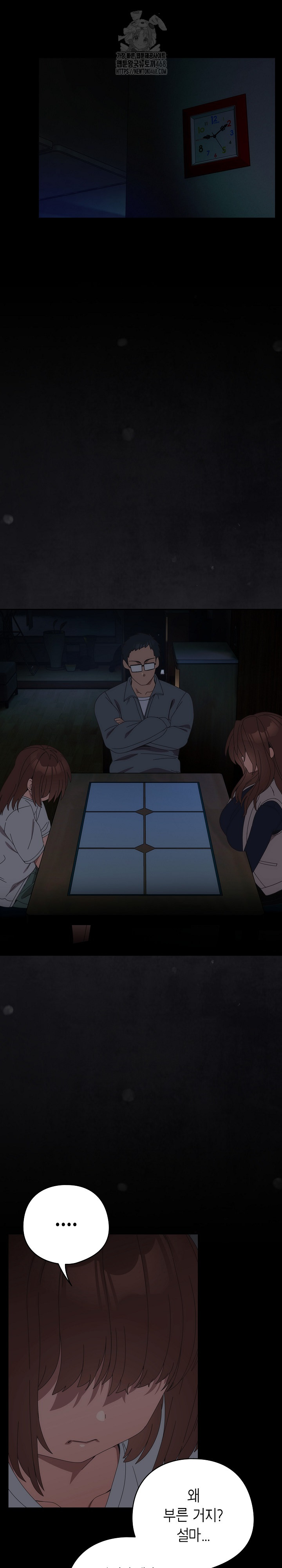 Like No Other Raw Chapter 54 - Page 9