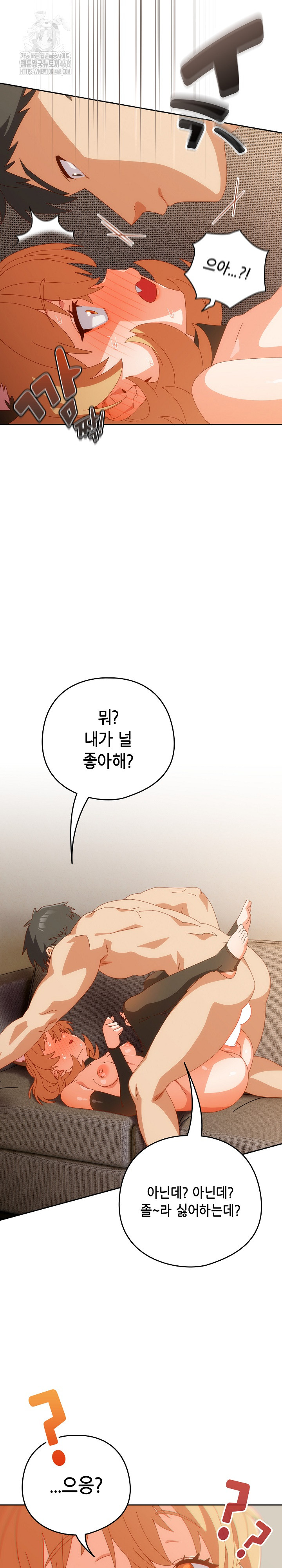 Like No Other Raw Chapter 55 - Page 11