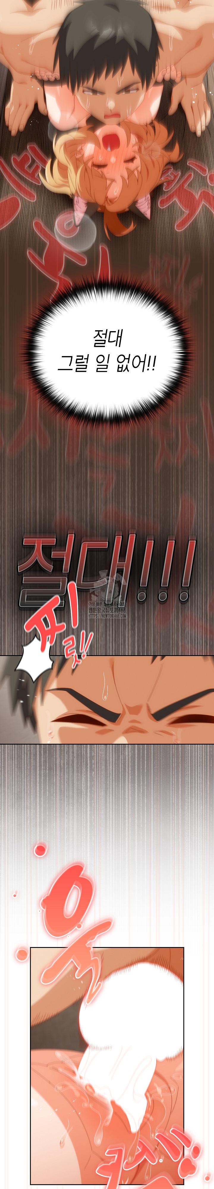 Like No Other Raw Chapter 55 - Page 15