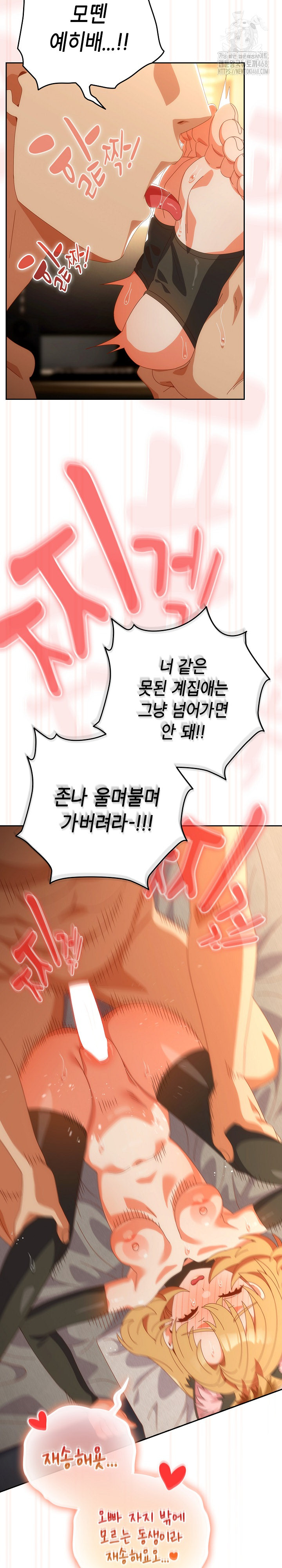 Like No Other Raw Chapter 55 - Page 24