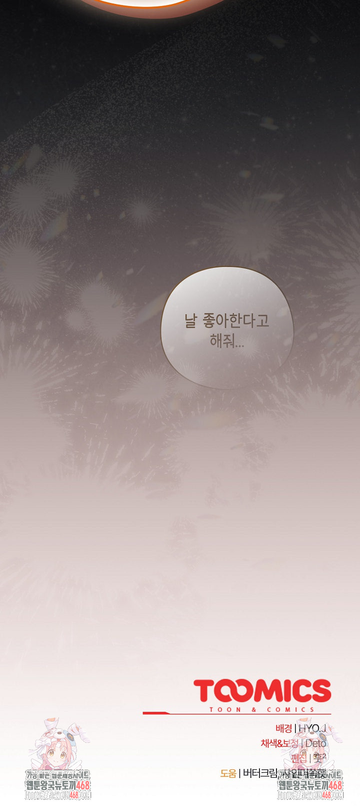 Like No Other Raw Chapter 55 - Page 31