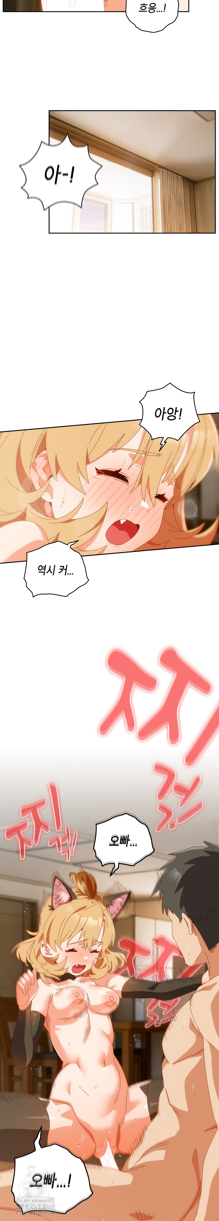 Like No Other Raw Chapter 55 - Page 5