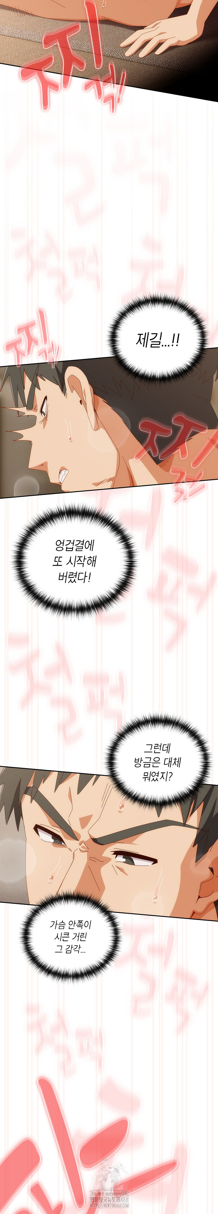 Like No Other Raw Chapter 55 - Page 6