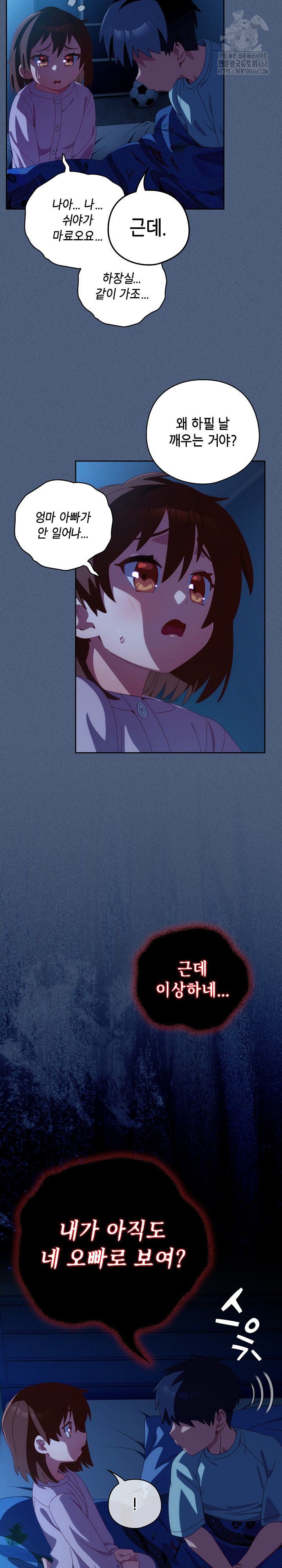 Like No Other Raw Chapter 56 - Page 10