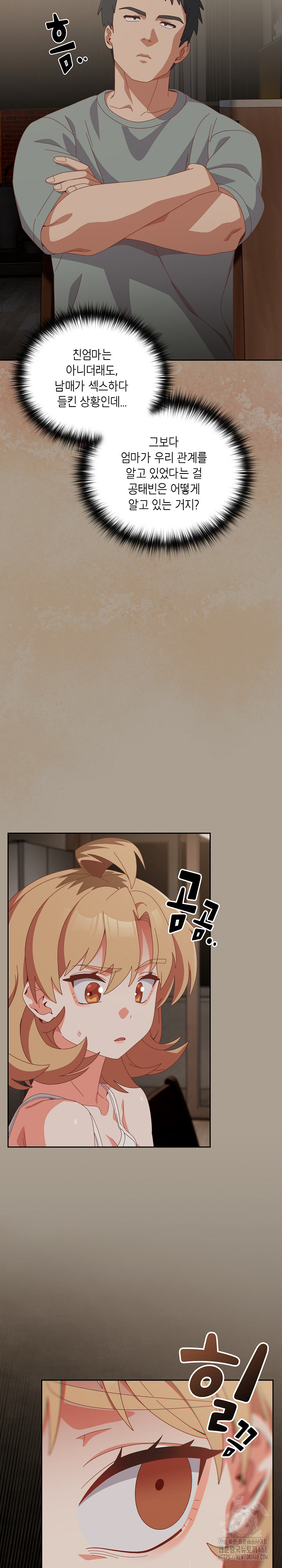 Like No Other Raw Chapter 58 - Page 10