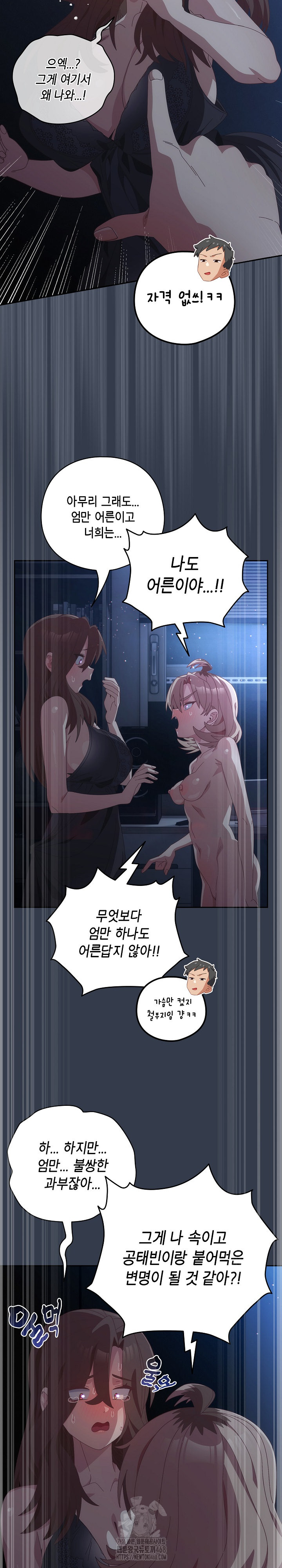 Like No Other Raw Chapter 59 - Page 19