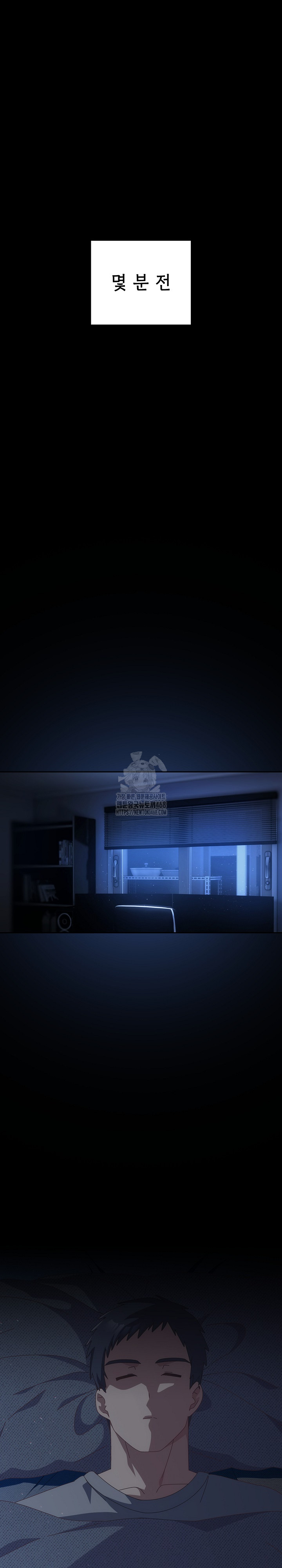 Like No Other Raw Chapter 59 - Page 2