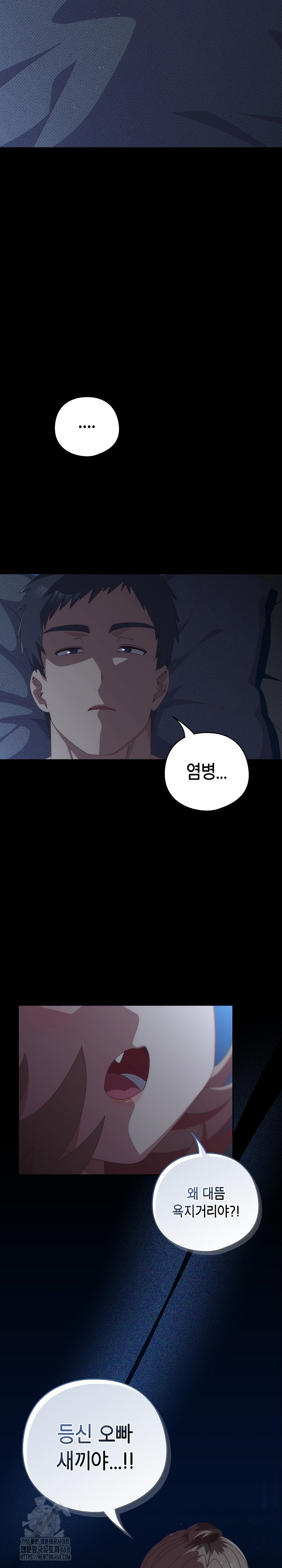 Like No Other Raw Chapter 59 - Page 3