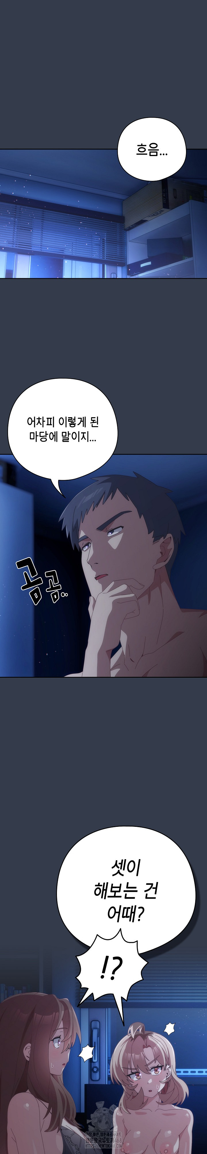 Like No Other Raw Chapter 60 - Page 2