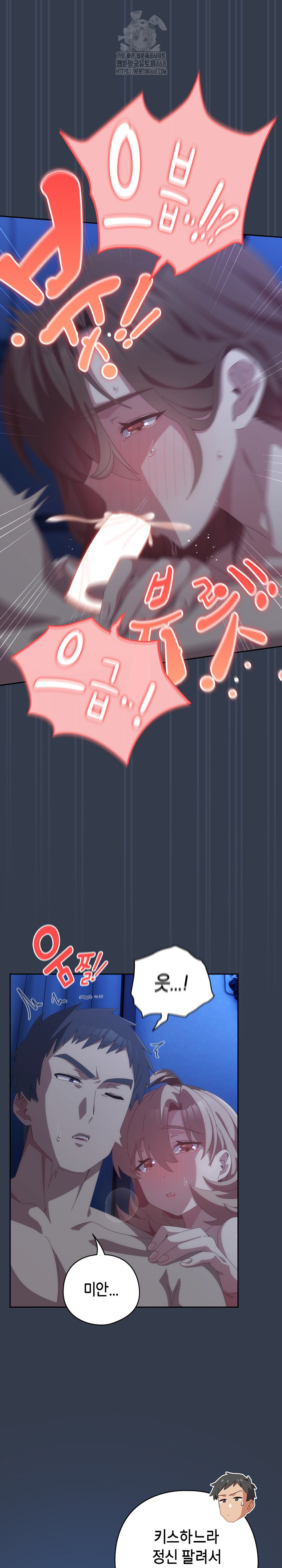 Like No Other Raw Chapter 60 - Page 31