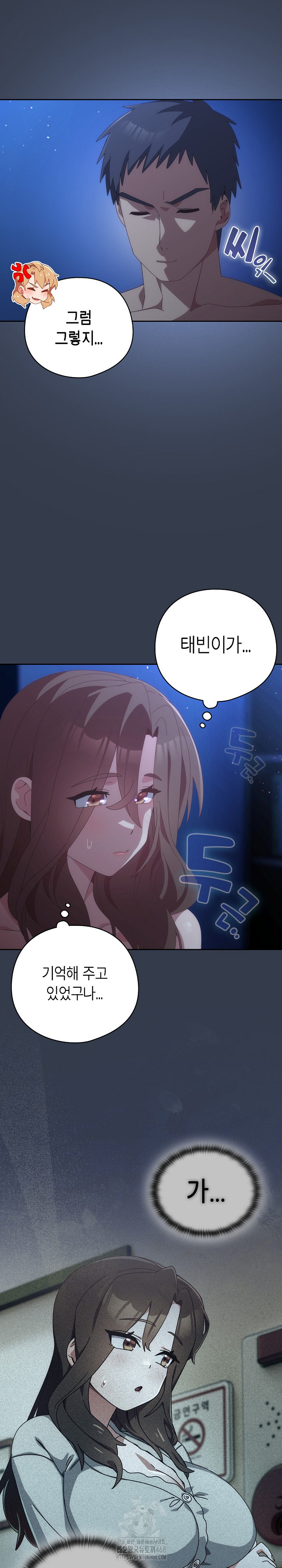 Like No Other Raw Chapter 60 - Page 8