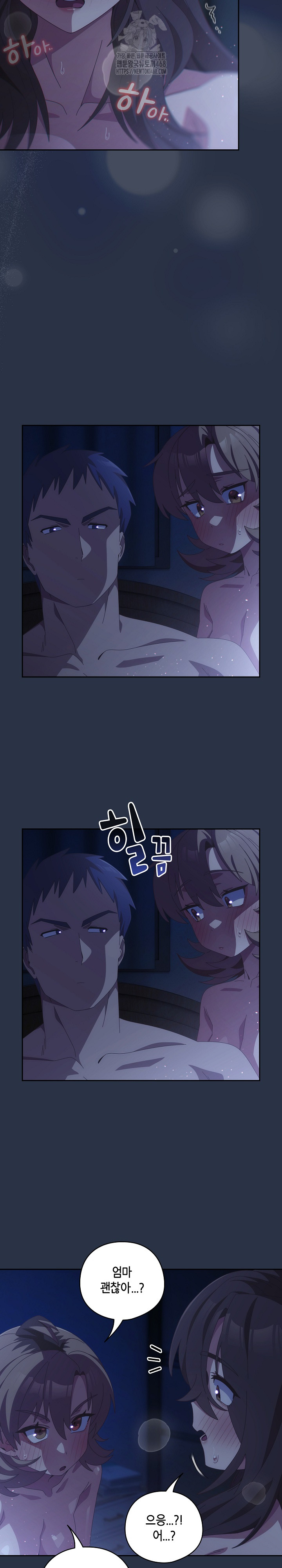 Like No Other Raw Chapter 61 - Page 3