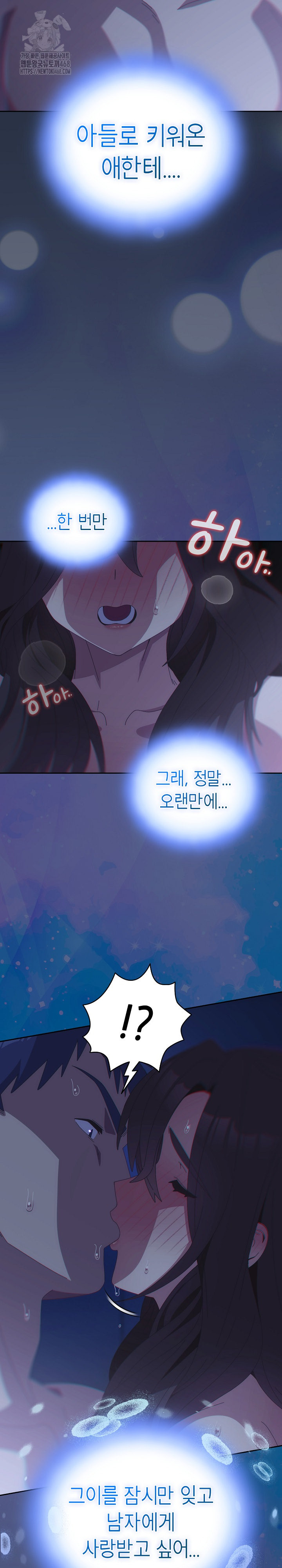 Like No Other Raw Chapter 61 - Page 30