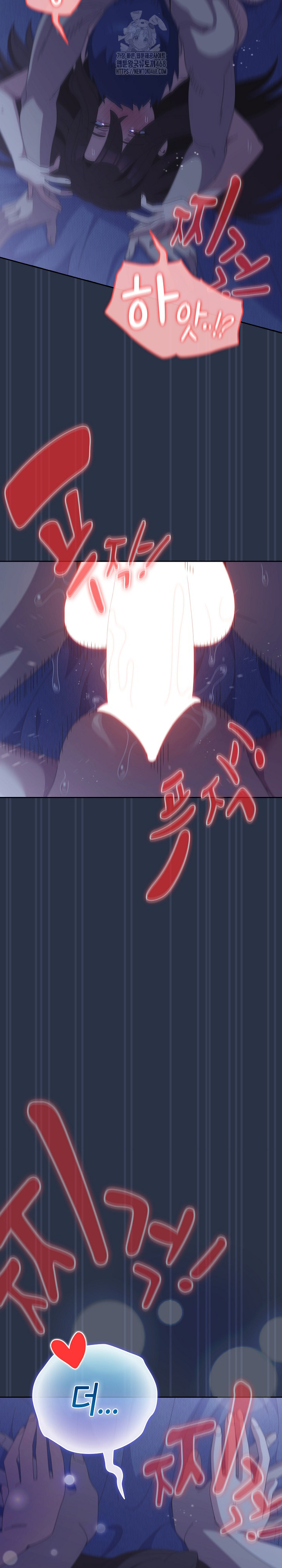 Like No Other Raw Chapter 62 - Page 14