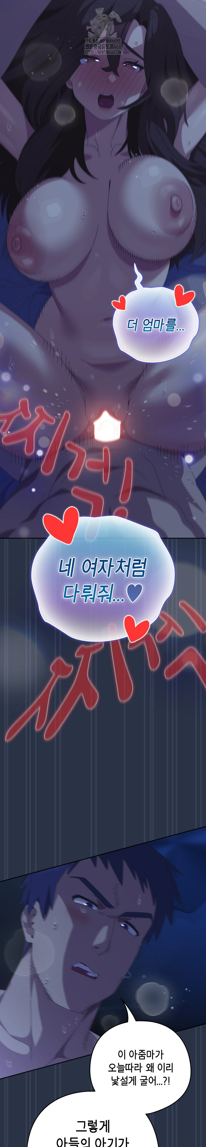 Like No Other Raw Chapter 62 - Page 15