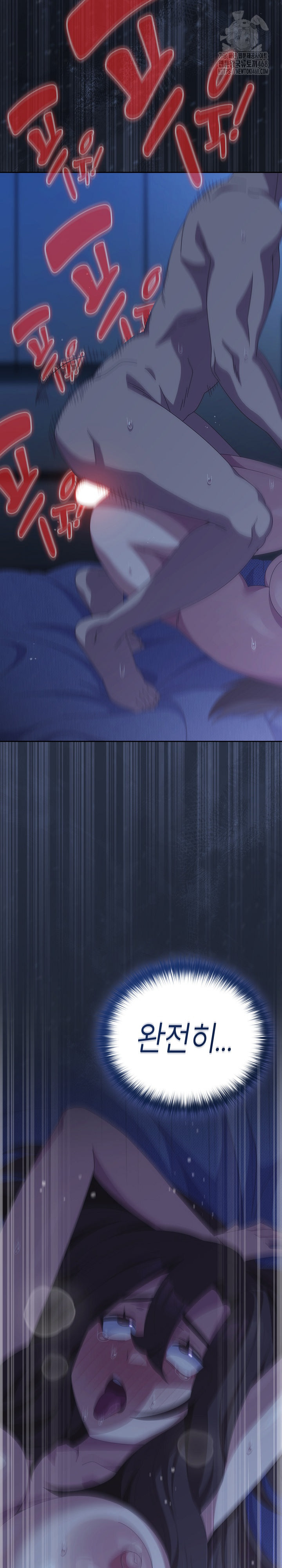 Like No Other Raw Chapter 62 - Page 19