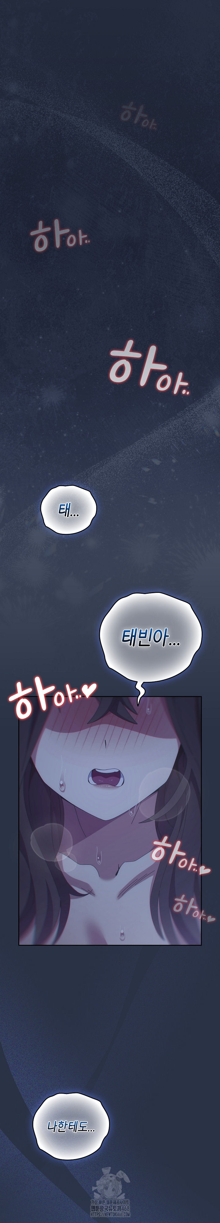 Like No Other Raw Chapter 62 - Page 2