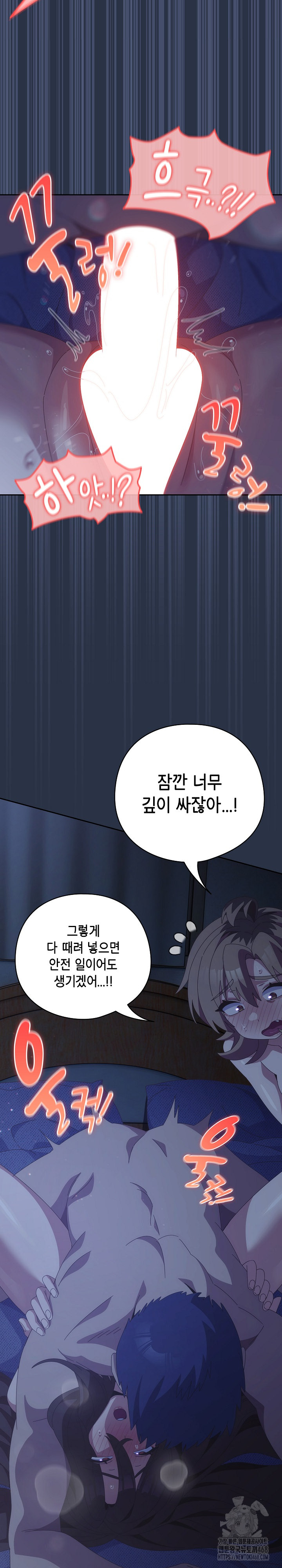 Like No Other Raw Chapter 62 - Page 21