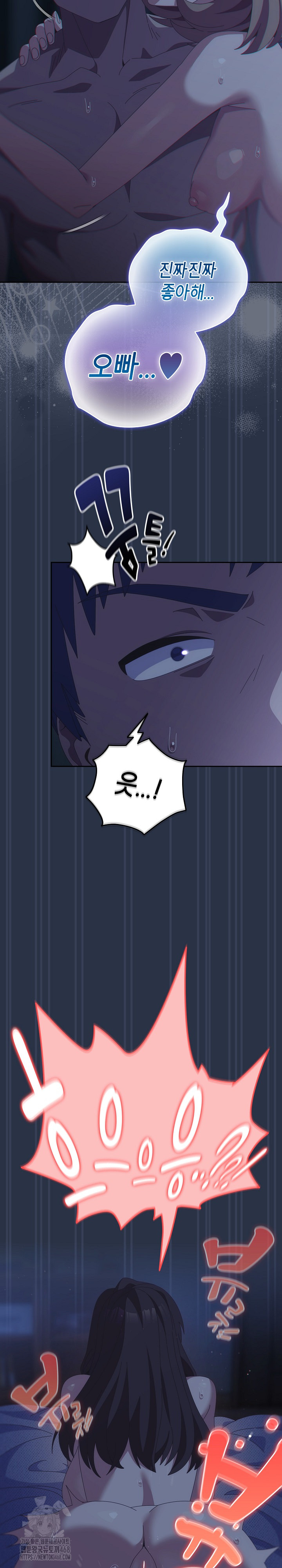 Like No Other Raw Chapter 62 - Page 27