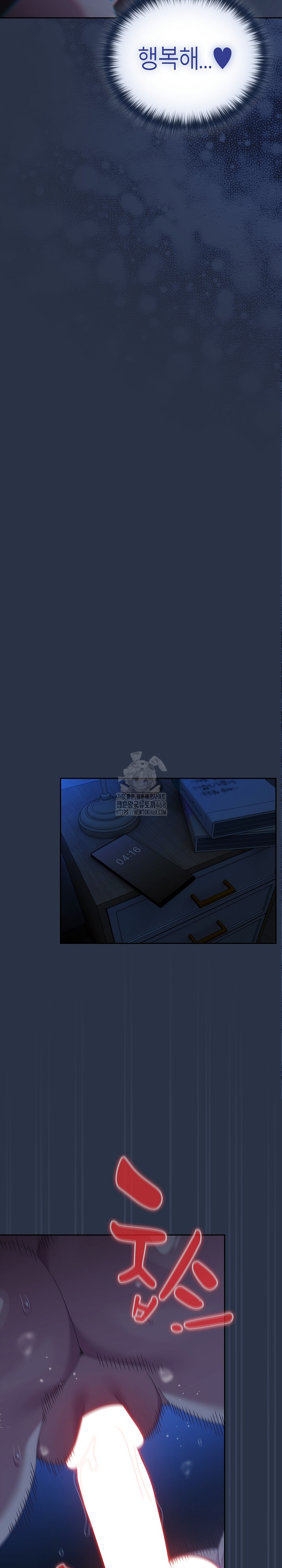 Like No Other Raw Chapter 62 - Page 29