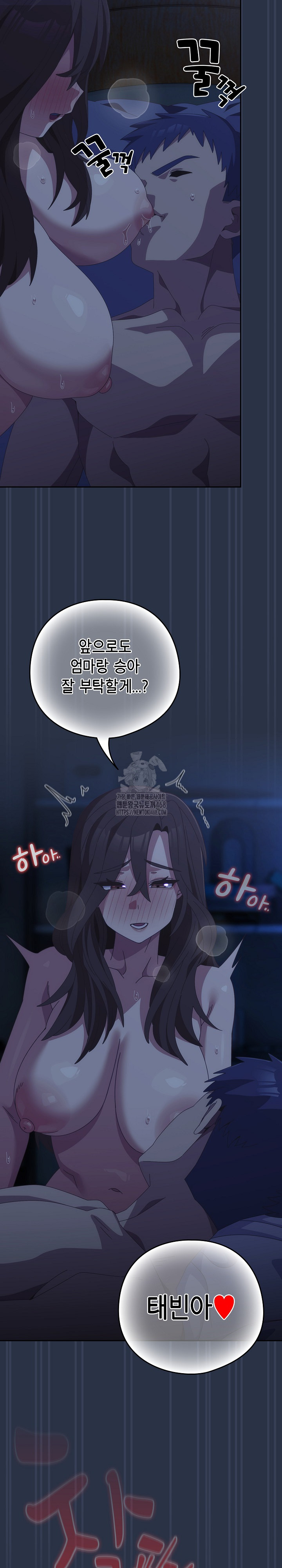 Like No Other Raw Chapter 62 - Page 31