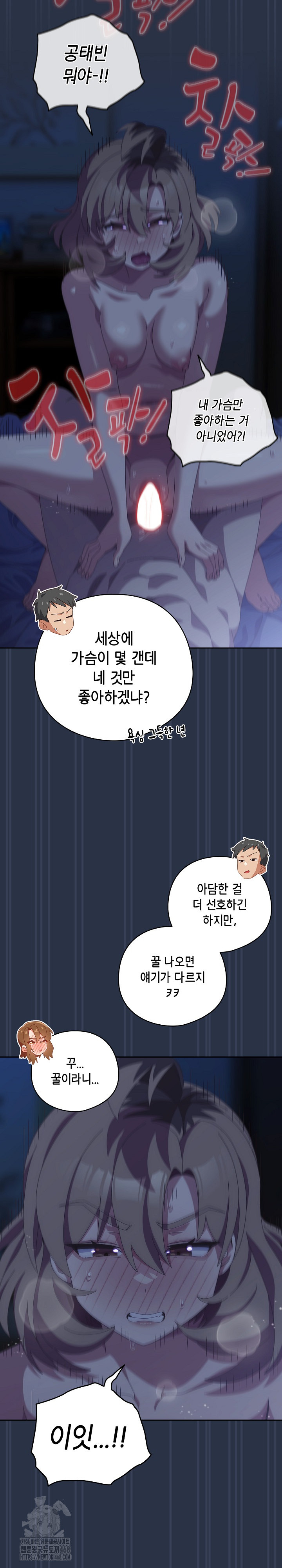 Like No Other Raw Chapter 62 - Page 32