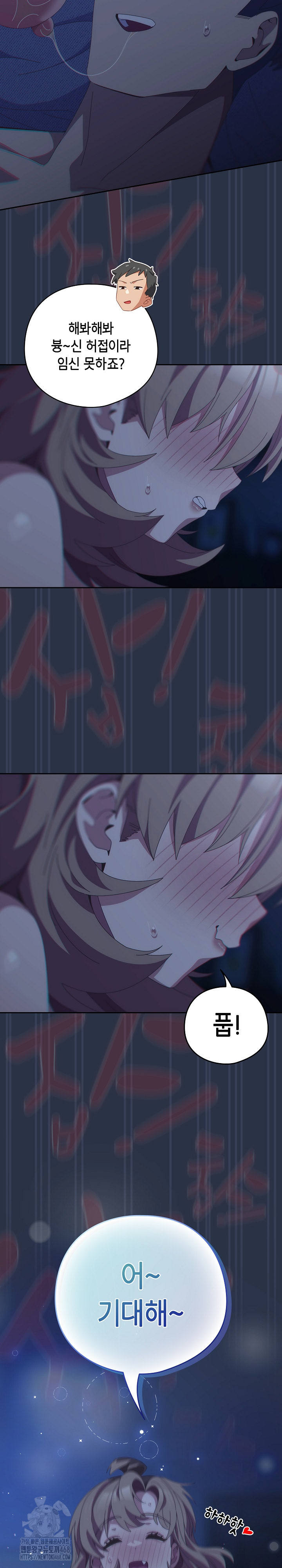 Like No Other Raw Chapter 62 - Page 34
