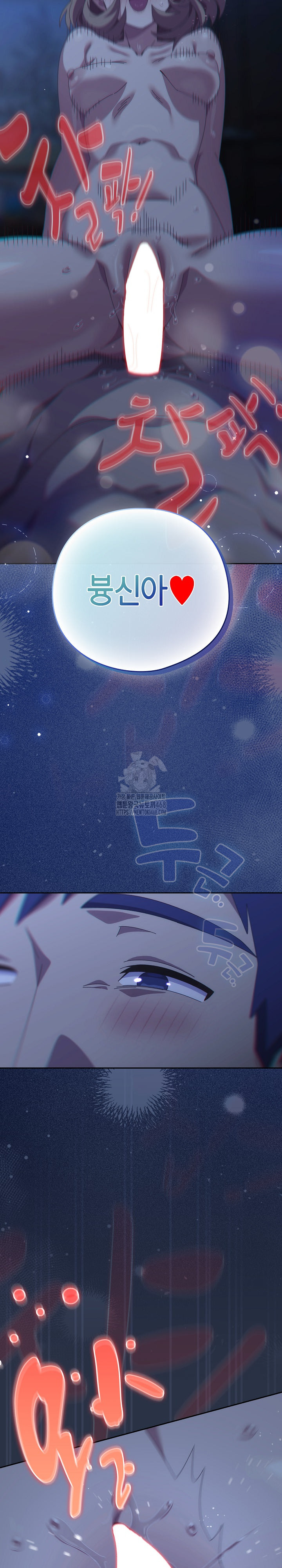 Like No Other Raw Chapter 62 - Page 35
