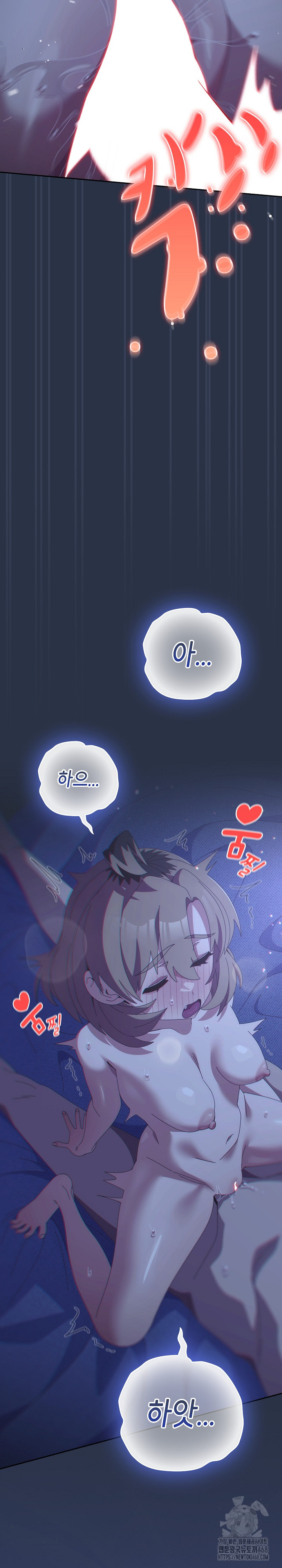 Like No Other Raw Chapter 62 - Page 36