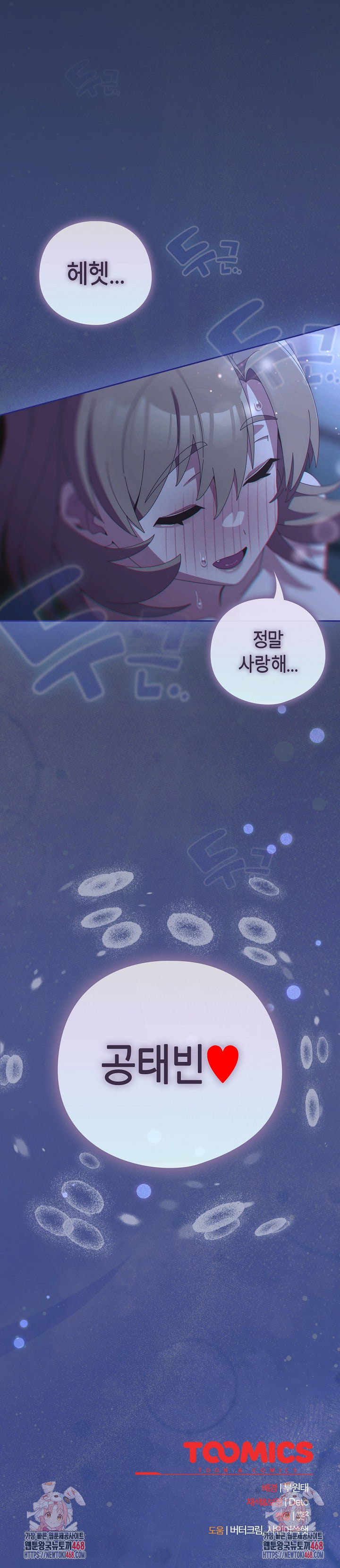 Like No Other Raw Chapter 62 - Page 37