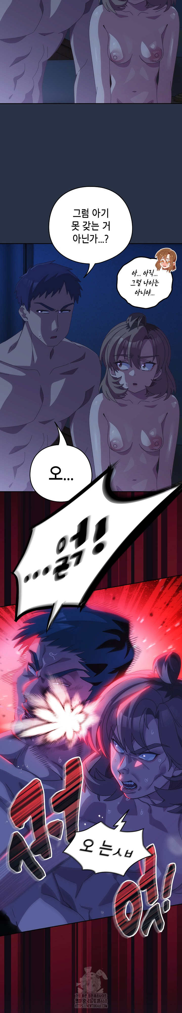 Like No Other Raw Chapter 62 - Page 7