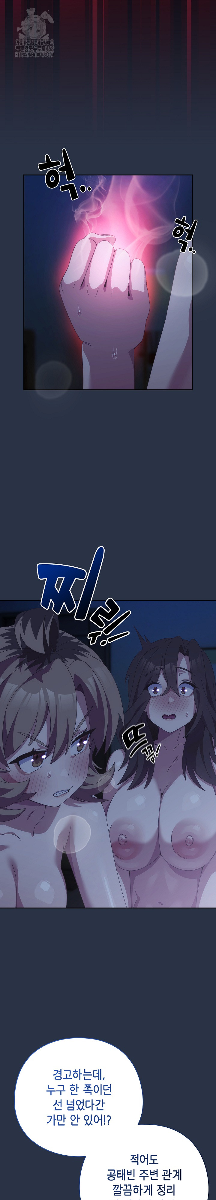 Like No Other Raw Chapter 62 - Page 8