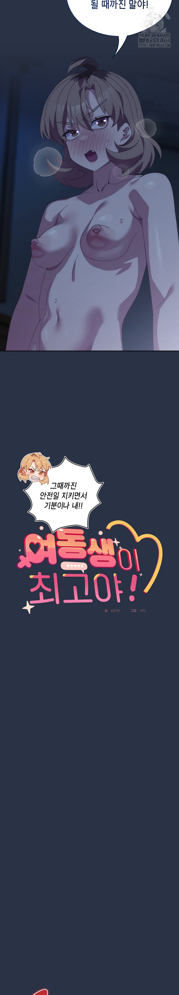 Like No Other Raw Chapter 62 - Page 9