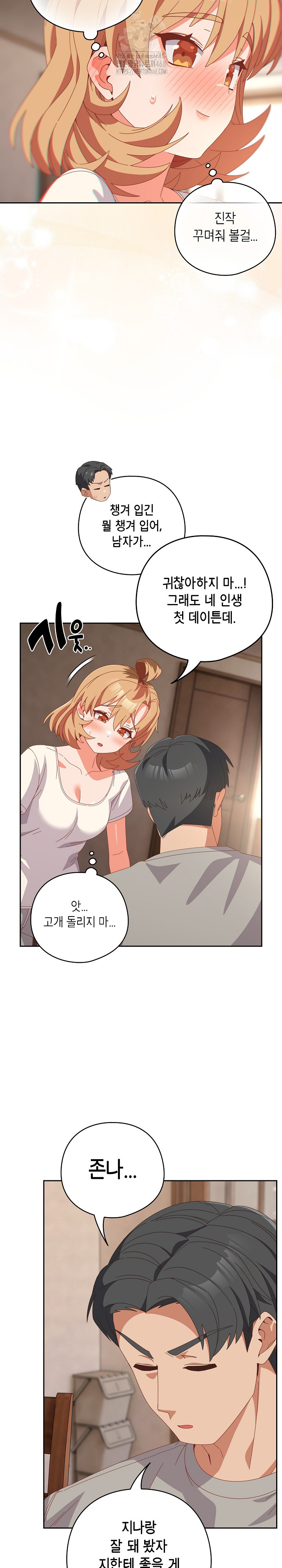 Like No Other Raw Chapter 63 - Page 10