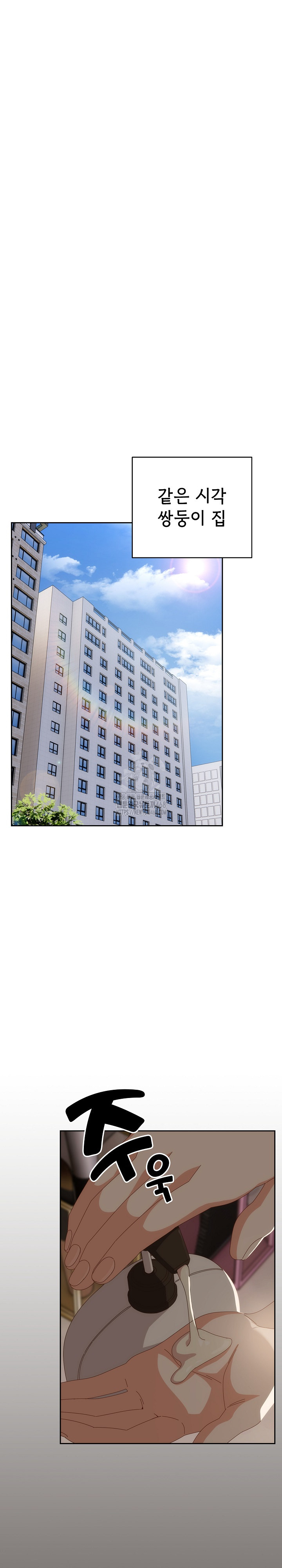 Like No Other Raw Chapter 63 - Page 15