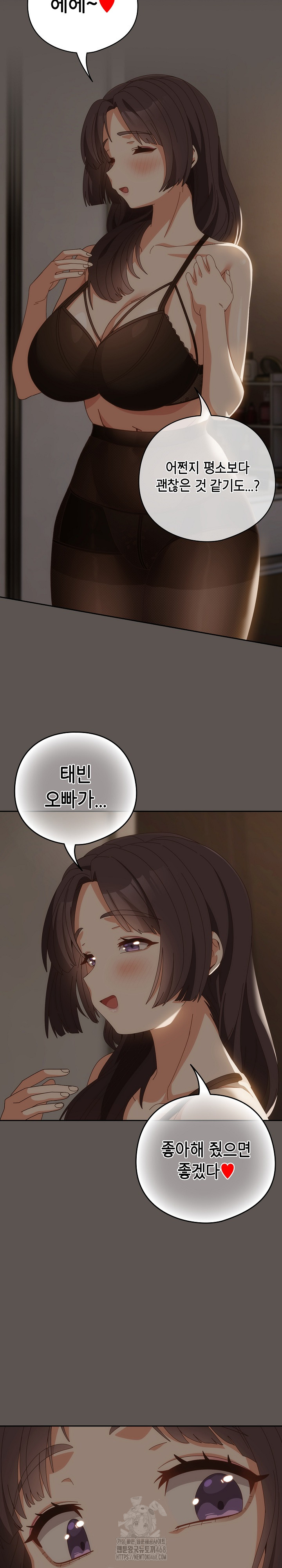 Like No Other Raw Chapter 63 - Page 19