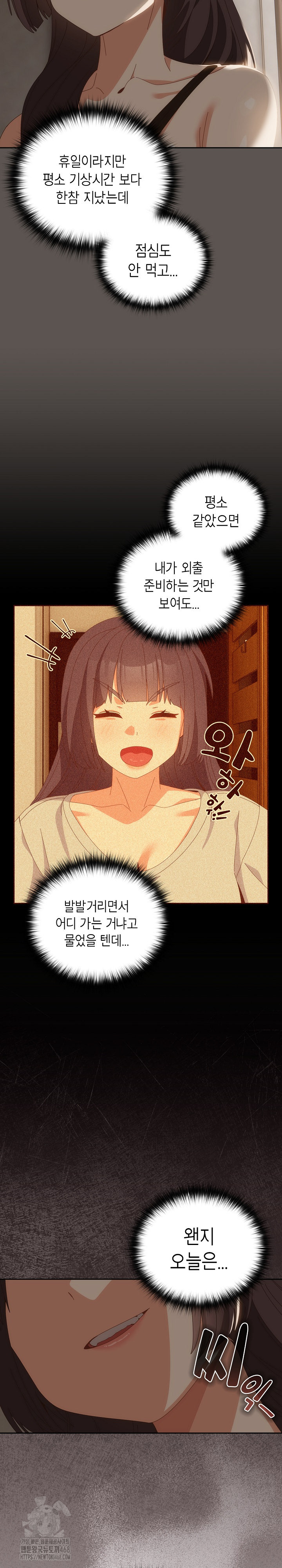 Like No Other Raw Chapter 63 - Page 21