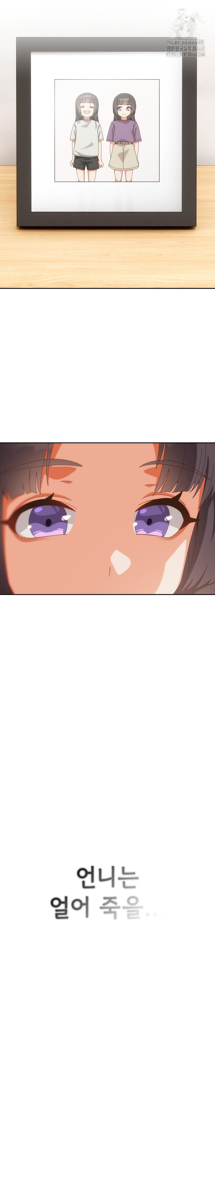 Like No Other Raw Chapter 63 - Page 27