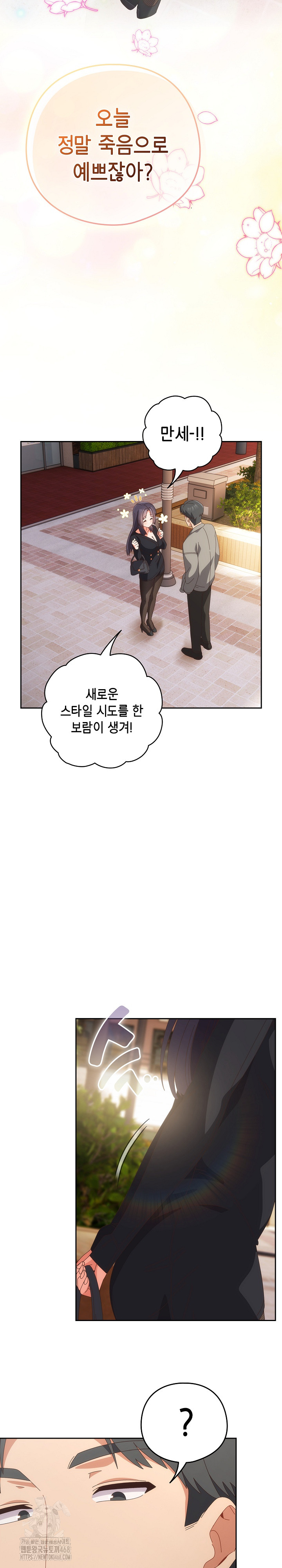 Like No Other Raw Chapter 64 - Page 11