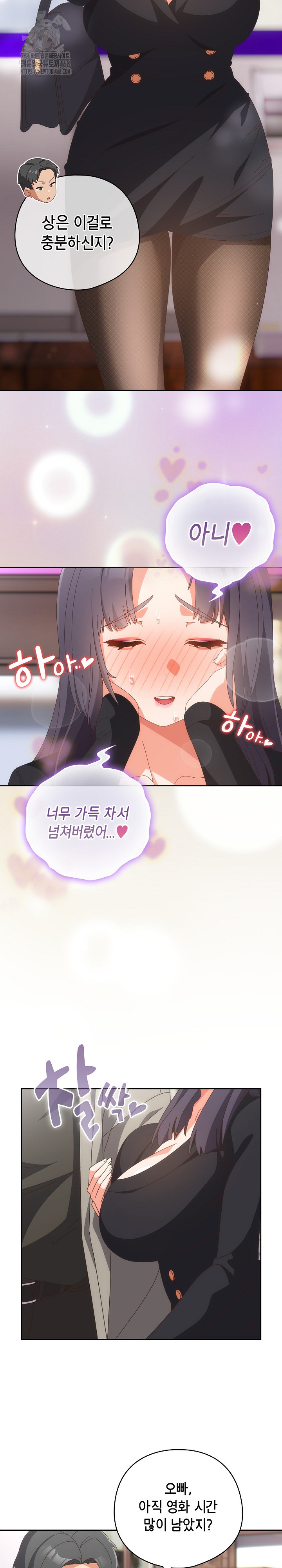 Like No Other Raw Chapter 64 - Page 16