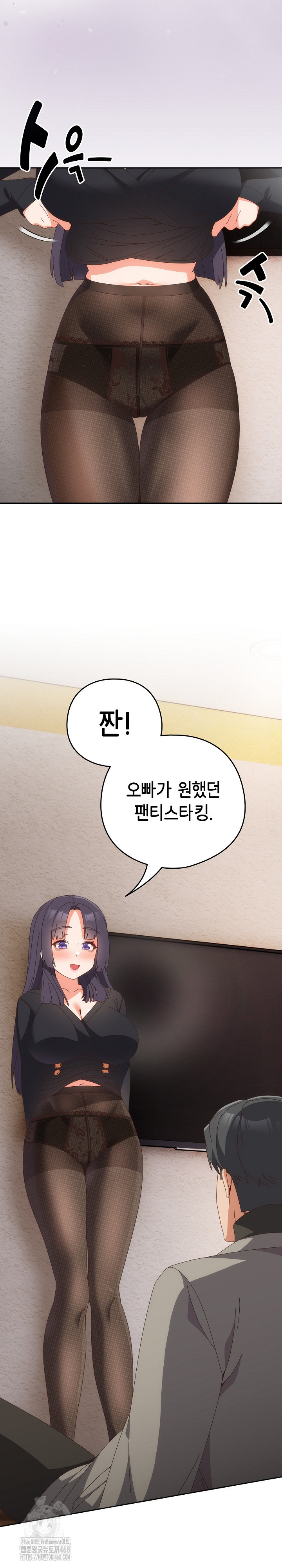 Like No Other Raw Chapter 64 - Page 26