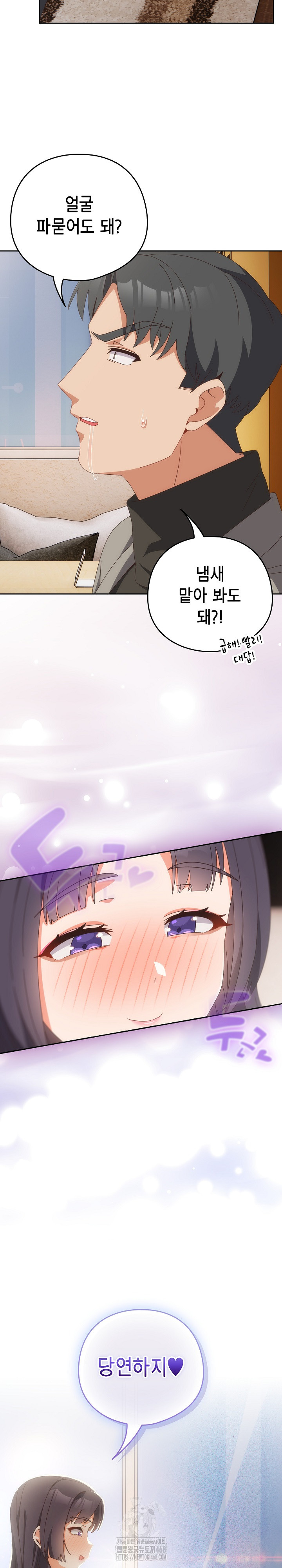 Like No Other Raw Chapter 64 - Page 28