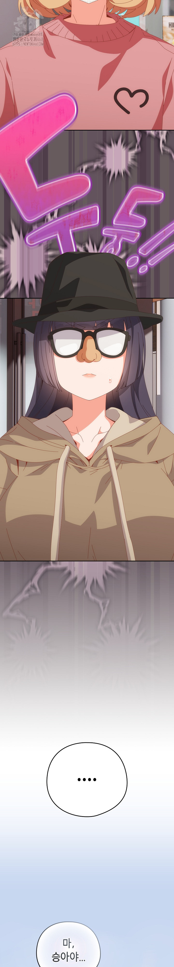 Like No Other Raw Chapter 64 - Page 3