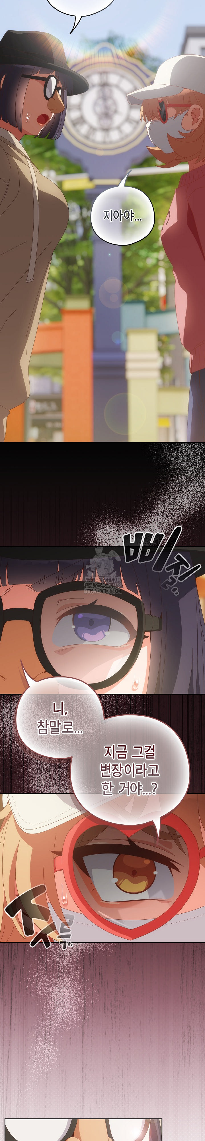 Like No Other Raw Chapter 64 - Page 4