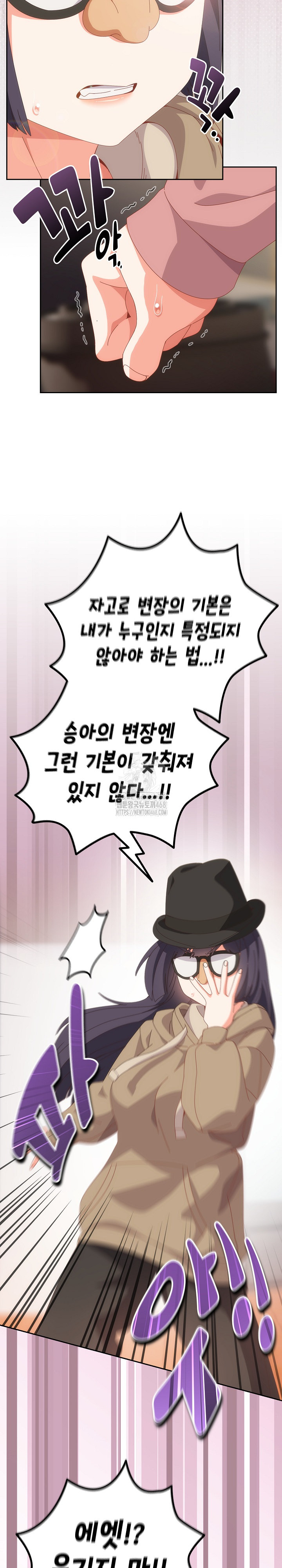 Like No Other Raw Chapter 64 - Page 5