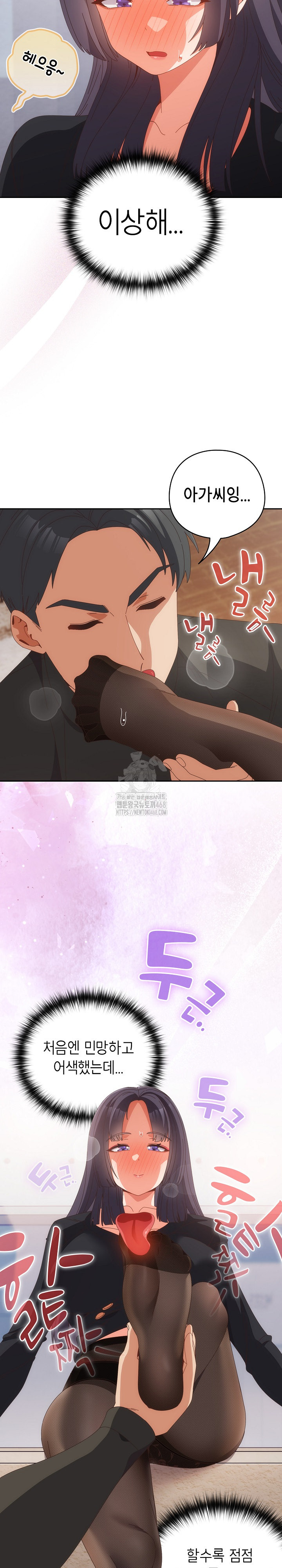 Like No Other Raw Chapter 65 - Page 15